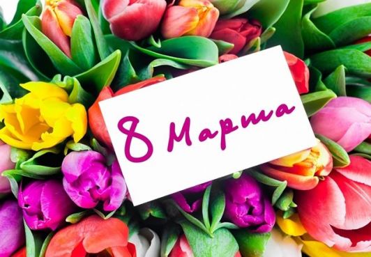 Премьер-министр Константин Белофф поздравил женщин Королевства с Международным женским днём