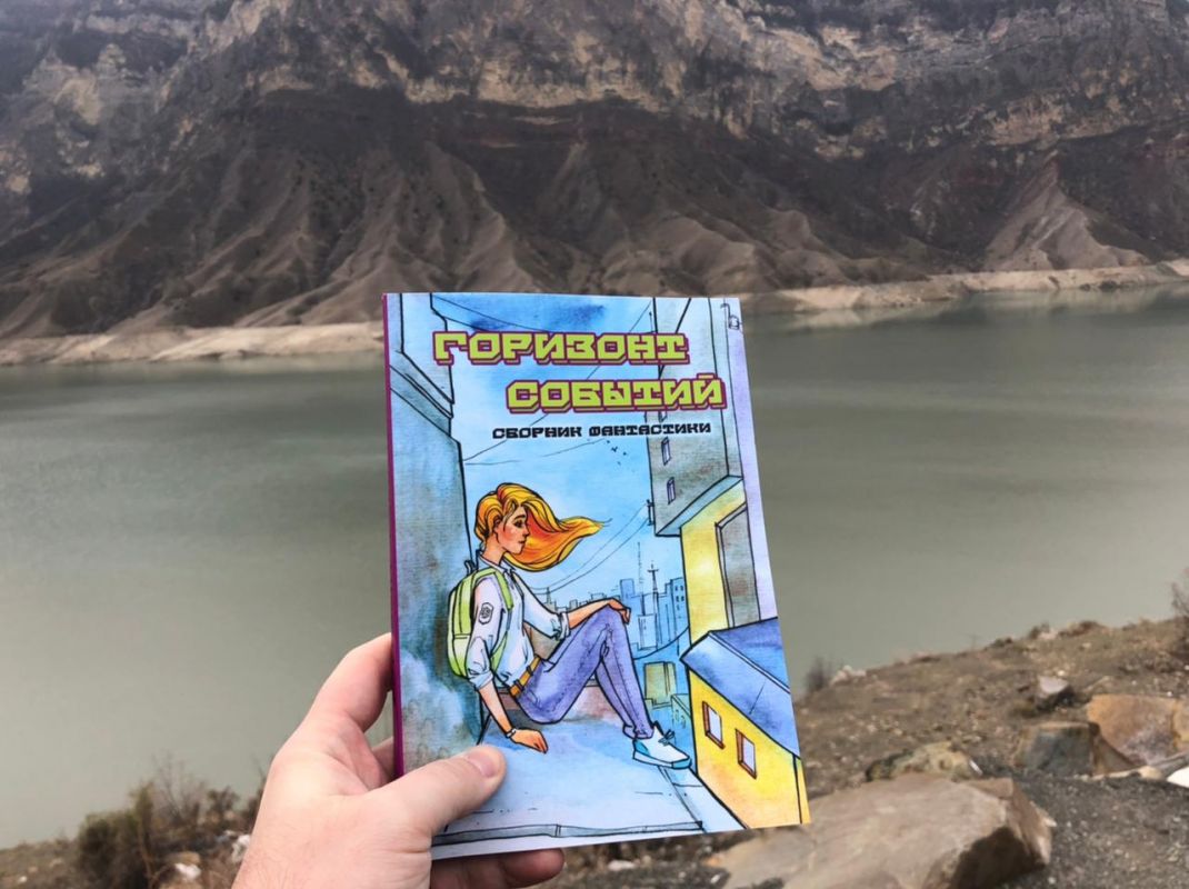 Королевство Северный Бархант поддержало издание сборника фантастических рассказов